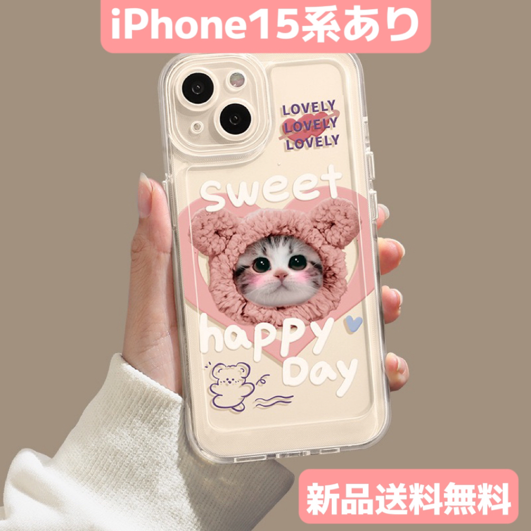 ☆iPhone15系あり☆13/13Pro/14/14Pro可愛い ネコ ケース | フリマアプリ ラクマ