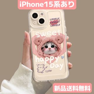 ミッフィー(miffy)の☆iPhone15系あり☆13/13Pro/14/14Pro可愛い ネコ ケース(iPhoneケース)