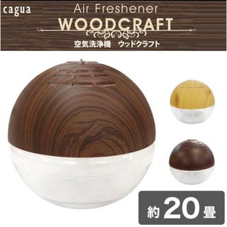 新品　空気清浄器 木目調 WOOD CRAFT(空気清浄器)