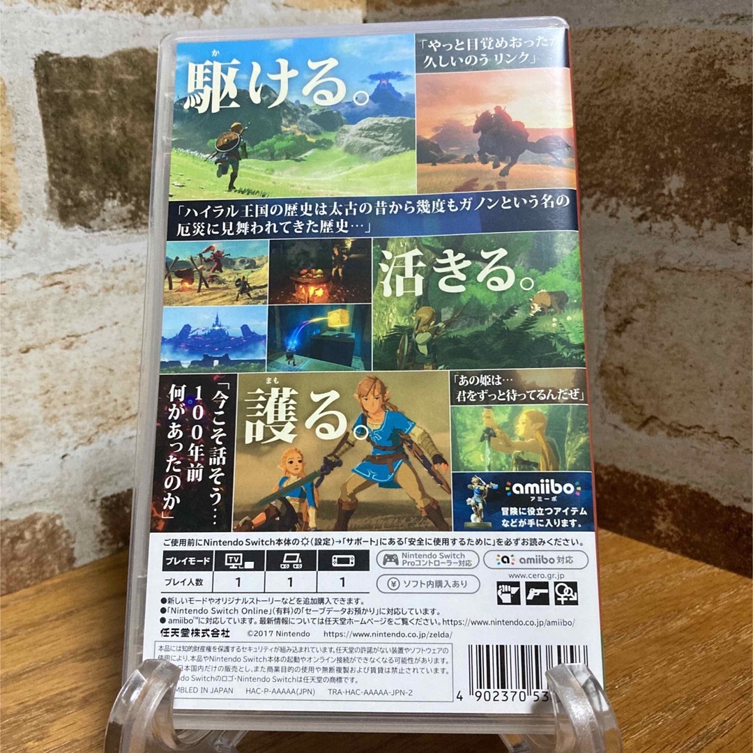 ゼルダの伝説 ブレス オブ ザ ワイルド Switch