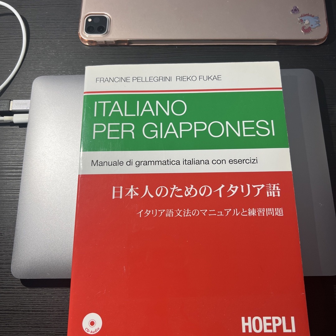 Italiano per giapponesi 日本人にためのイタリア語エンタメ/ホビー