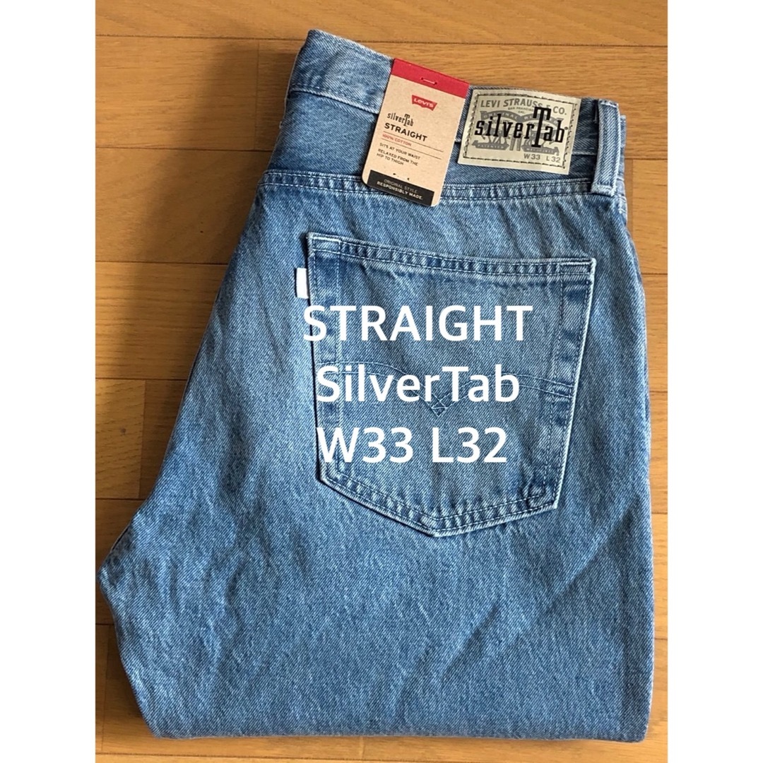 Levi's(リーバイス)のLevi's SilverTab STRAIGHT FIT  メンズのパンツ(デニム/ジーンズ)の商品写真