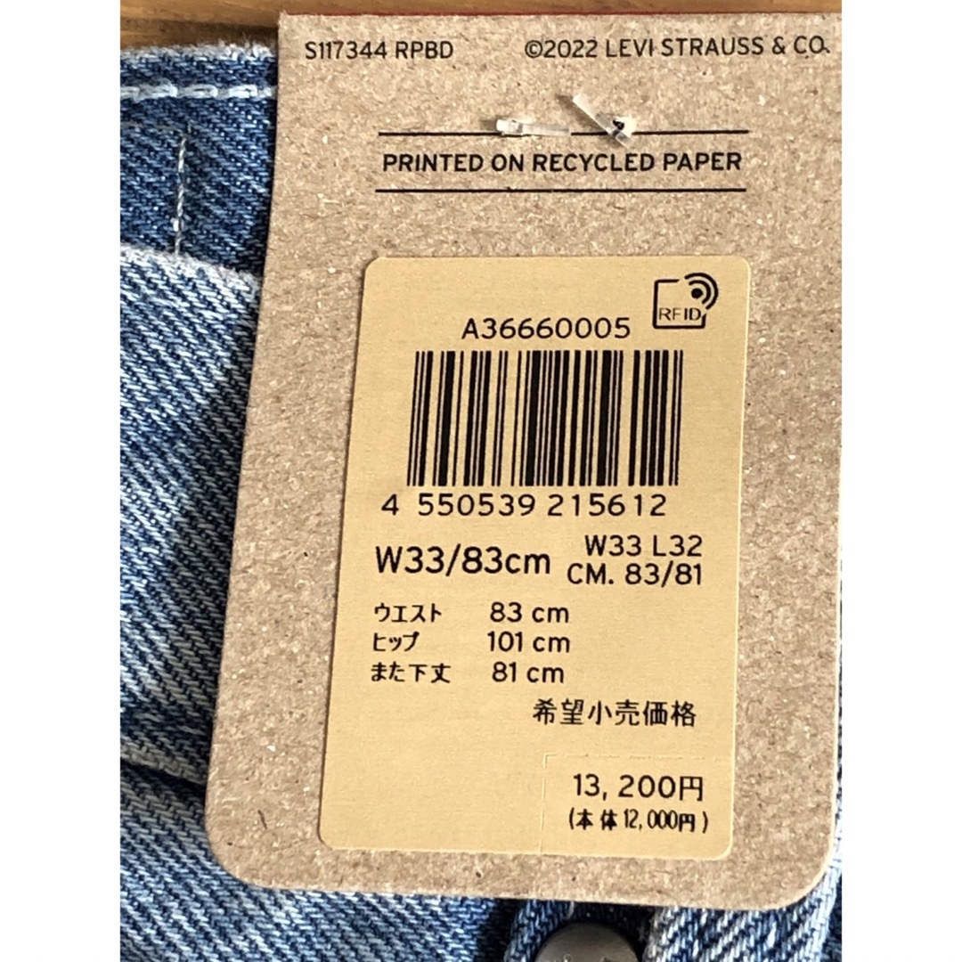 Levi's(リーバイス)のLevi's SilverTab STRAIGHT FIT  メンズのパンツ(デニム/ジーンズ)の商品写真