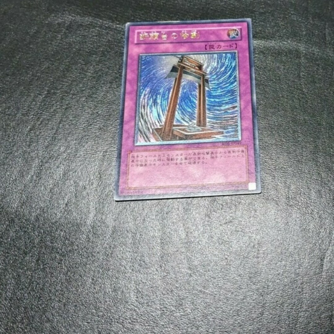 遊戯王(ユウギオウ)の遊戯王 断頭台の惨劇 1枚レリーフ#WETA遊戯王 エンタメ/ホビーのトレーディングカード(シングルカード)の商品写真