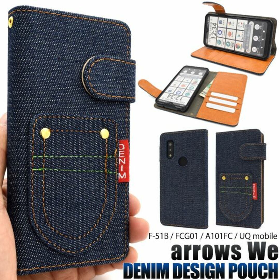 富士通(フジツウ)の即日arrows We F-51B/FCG01/A101FC/UQ用デニムケース スマホ/家電/カメラのスマホアクセサリー(Androidケース)の商品写真