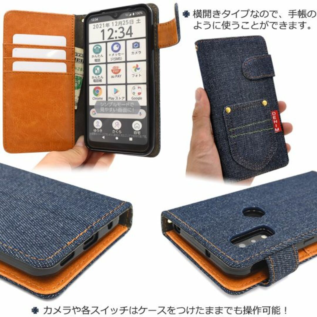 富士通(フジツウ)の即日arrows We F-51B/FCG01/A101FC/UQ用デニムケース スマホ/家電/カメラのスマホアクセサリー(Androidケース)の商品写真