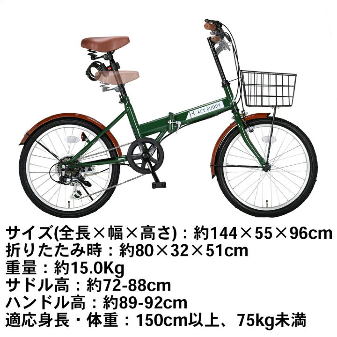 グリーン新品　20インチ 折りたたみ 自転車 シマノ 6段変速 鍵 カゴ スポーツ/アウトドアの自転車(自転車本体)の商品写真
