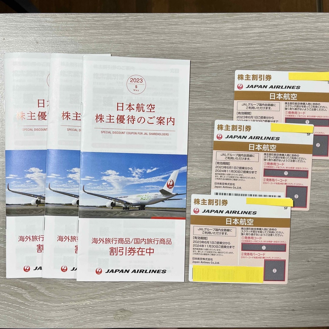 日本航空株主優待　株主割引券　JAL 3枚優待券/割引券