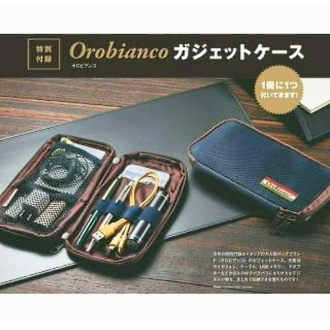 Orobianco - 新品未使用 オロビアンコ ガジェットケース トラベル