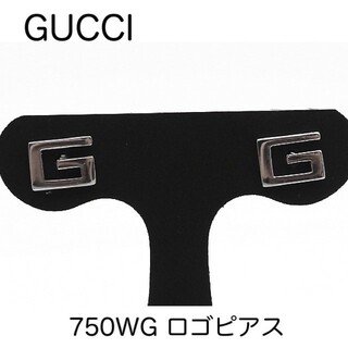 グッチ(Gucci)のGUCCI グッチ 750WG Gロゴピアス スタッドピアス 18金ホワイト(ピアス)