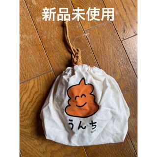 専用おえかきさん うんち 巾着袋 ポーチ(キャラクターグッズ)