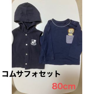 コムサイズム(COMME CA ISM)のコムサフォセット　ベスト&トップス　サイズ80cm(シャツ/カットソー)