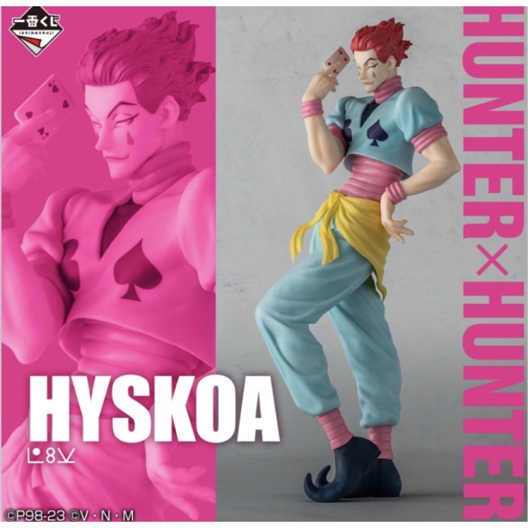 HUNTER - 【新品 未使用 未開封】HUNTER×HUNTER一番くじ ヒソカ の通販