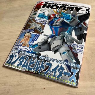 電撃HOBBY MAGAZINE (ホビーマガジン) 2014年 05月号(その他)