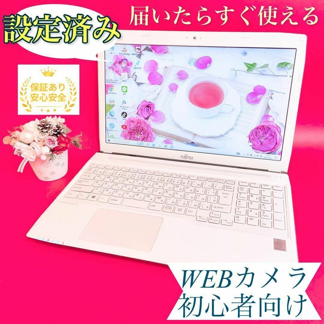 ✨️必見✨白 薄型 初心者向きノートパソコン✨️大容量!WEBカメラ