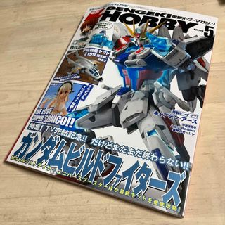 電撃HOBBY MAGAZINE (ホビーマガジン) 2014年 05月号(その他)