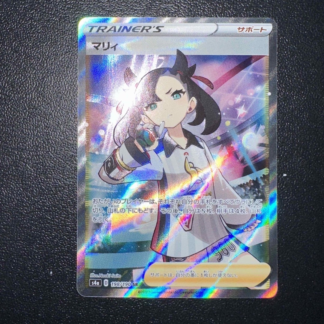ポケモンカード マリィ SR マグネットローダー付。 - シングルカード