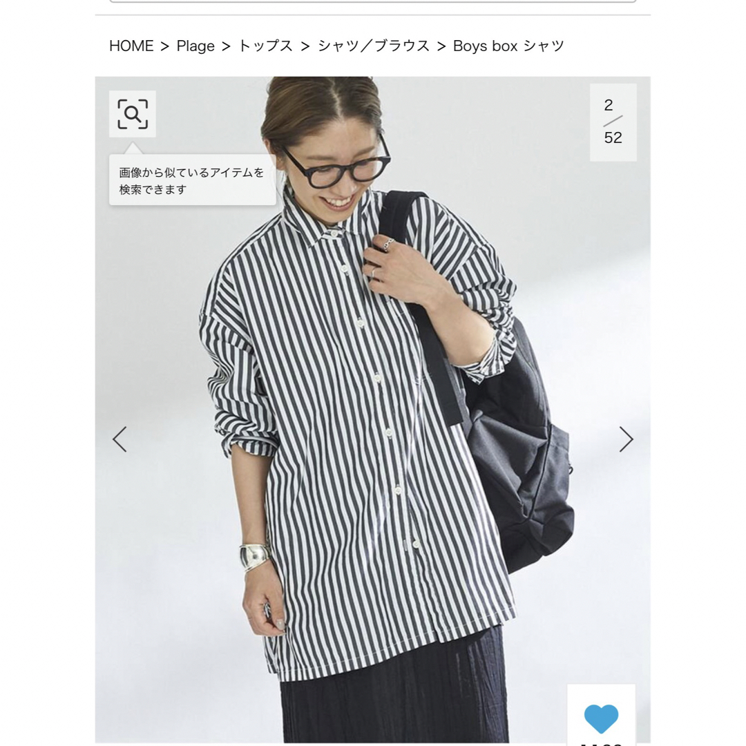 Plage - plage プラージュ シャツの通販 by うまうまちゃん's shop