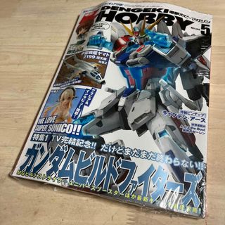 電撃HOBBY MAGAZINE (ホビーマガジン) 2014年 05月号(その他)