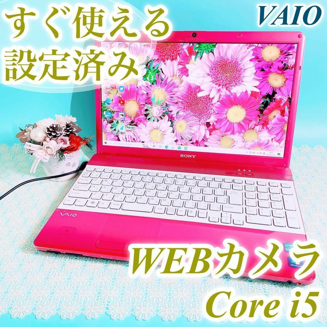 SONY - 早い者勝ち✨️可愛いピンク✨️VAIOノートパソコン✨WEBカメラ
