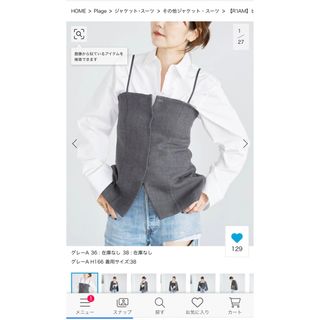 プラージュ カットソー(レディース/半袖)の通販 300点以上 | Plageの