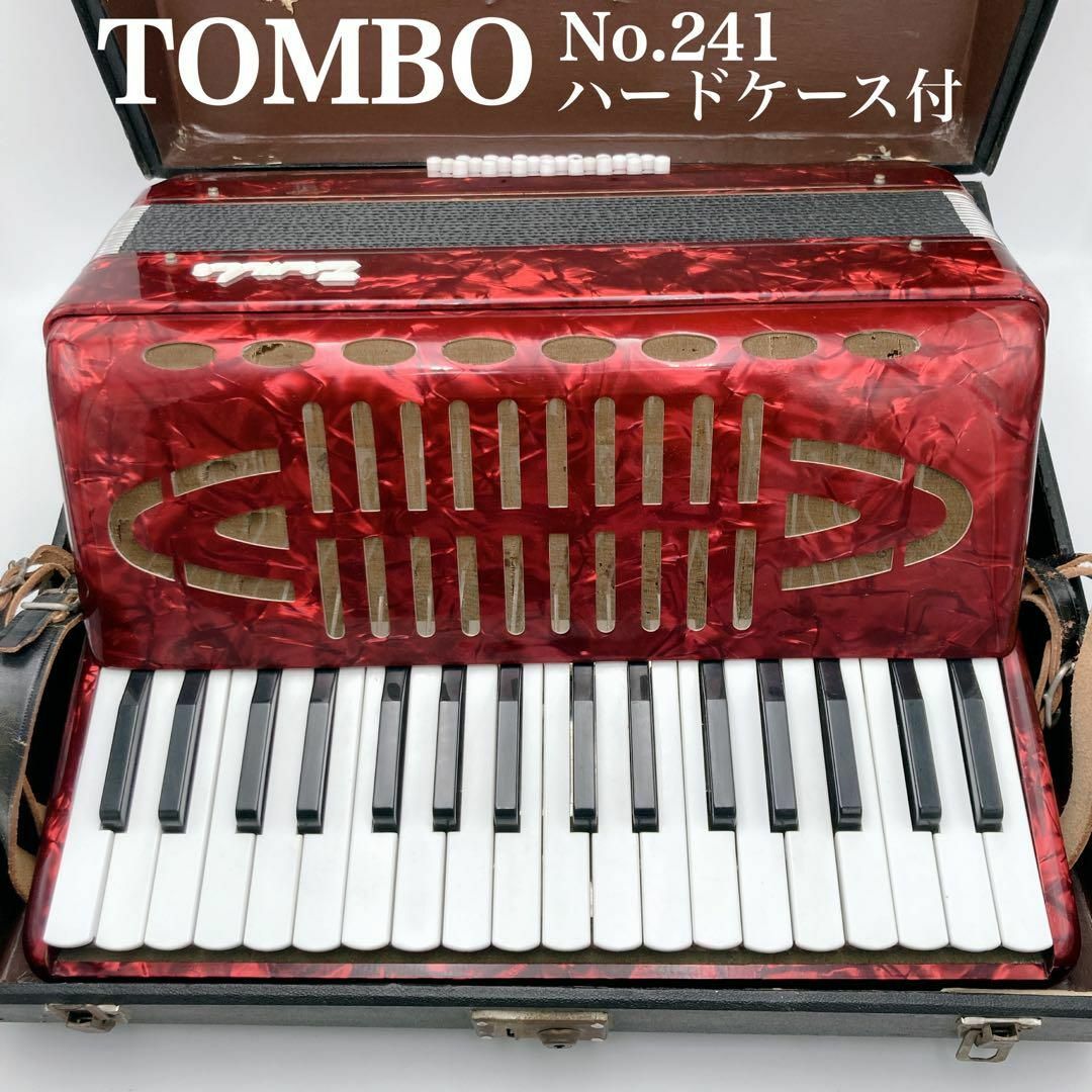 ハードケース付 トンボ アコーディオン No.241 STEEL REEDS-