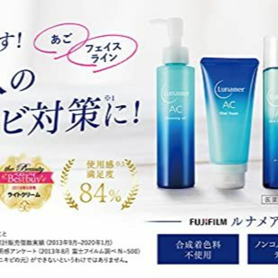 特価商品】ルナメアAC (富士フイルム) ファイバーフォーム (120g) 洗の ...