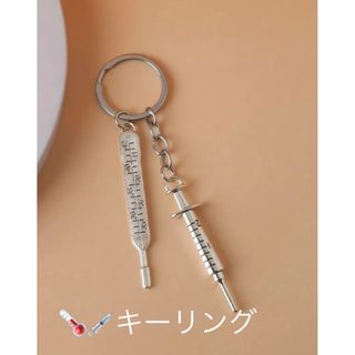 体温計と注射器モチーフキーリング(キーホルダー)