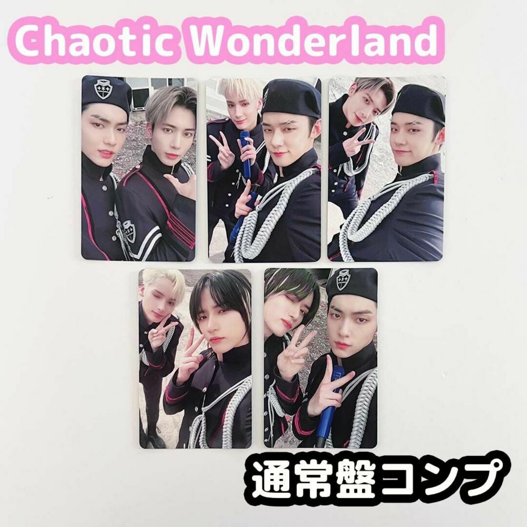 TXT Chaotic Wonderland 通常盤 トレカ コンプ