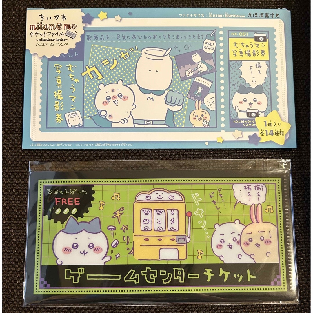 ちいかわ - ちいかわ☆チケットファイル(ゲームセンター ちいかわ - ちいかわ☆チケットファイル(ゲームセンター