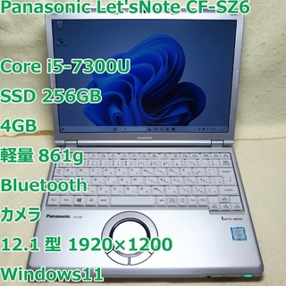 Panasonic - レッツノート SZ6◆i5-7300U/SSD 256G/4G/軽量/電池長持ち