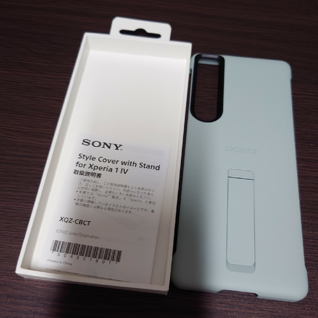 SONY(ソニー)の新品SONY  Xperia 1 Ⅳ用純正カバー グレー スマホ/家電/カメラのスマホアクセサリー(モバイルケース/カバー)の商品写真