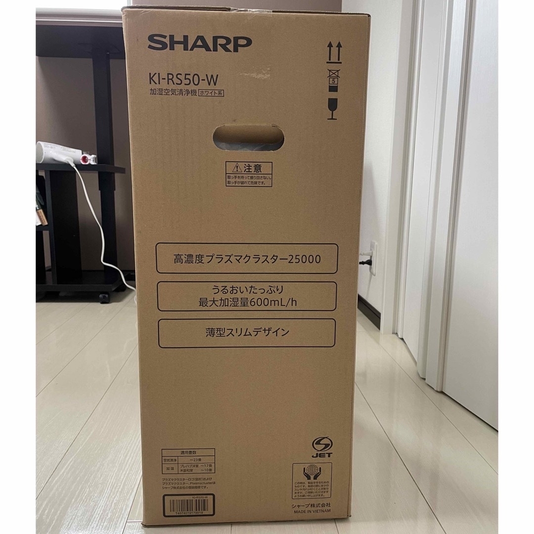 SHARP(シャープ)の新品・未使用　シャープ 加湿空気清浄機　KI-RS50 スマホ/家電/カメラの生活家電(空気清浄器)の商品写真