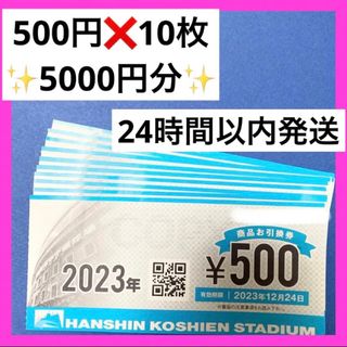 ★2020★阪神タイガース お得ーポン ドリンク無料券　10枚 未使用★