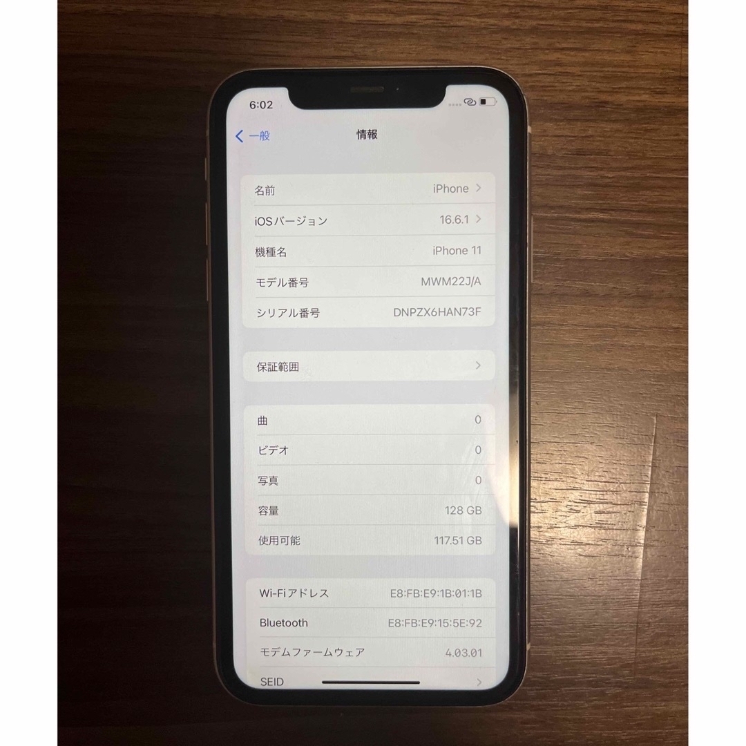 iPhone11 128GB ホワイト