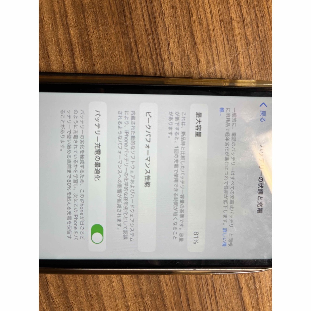 iPhone11 128GB ホワイト