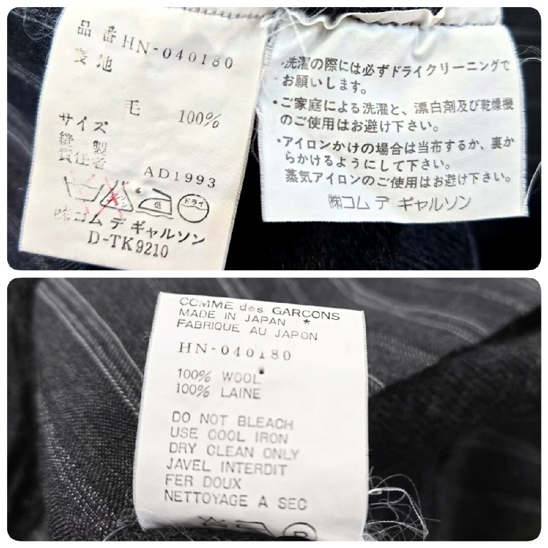 COMME des GARCONS - 90S コムデギャルソンオム ストライプウール