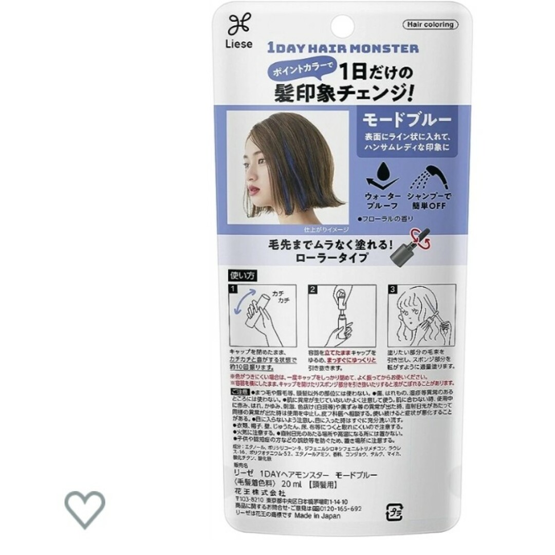 liese(リーゼ)のリーゼ　1DAYヘアモンスター2本　弥太吉。様専用 コスメ/美容のヘアケア/スタイリング(カラーリング剤)の商品写真