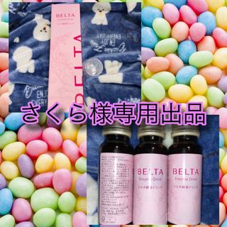 ベルタ(BELTA)のBELTA ベルタ酸素ドリンク 710ml＋お試しサンプル3本(ダイエット食品)