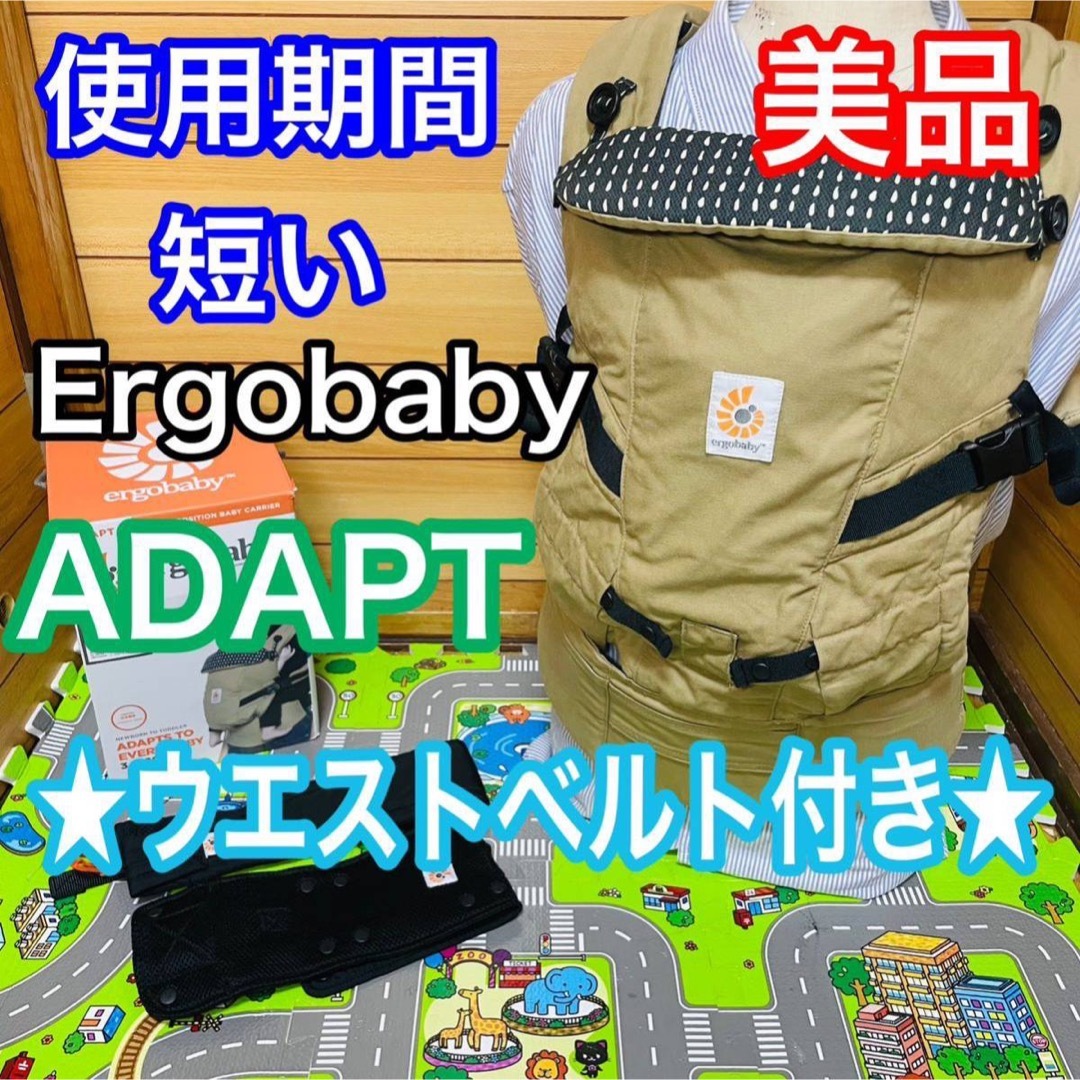 Ergobaby - 使用期間4ヶ月 美品 エルゴベビー アダプト ウエストベルト ...