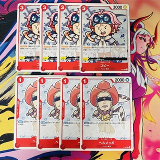 ワンピース(ONE PIECE)のONEPIECEカードゲーム　FILM RED プロモ　コビー　ヘルメッポ　4枚(カード)
