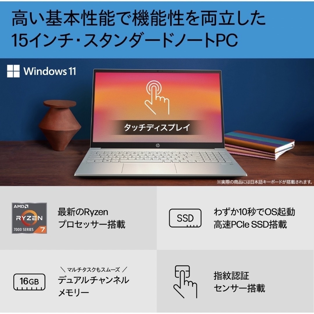 新品未使用 HP Pavilion15 Ryzen7 フォグブルー 最新第5世代