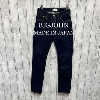 ビッグジョン(BIG JOHN)の美品！BIG JOHN スキニーストレッチデニム！日本製！(デニム/ジーンズ)