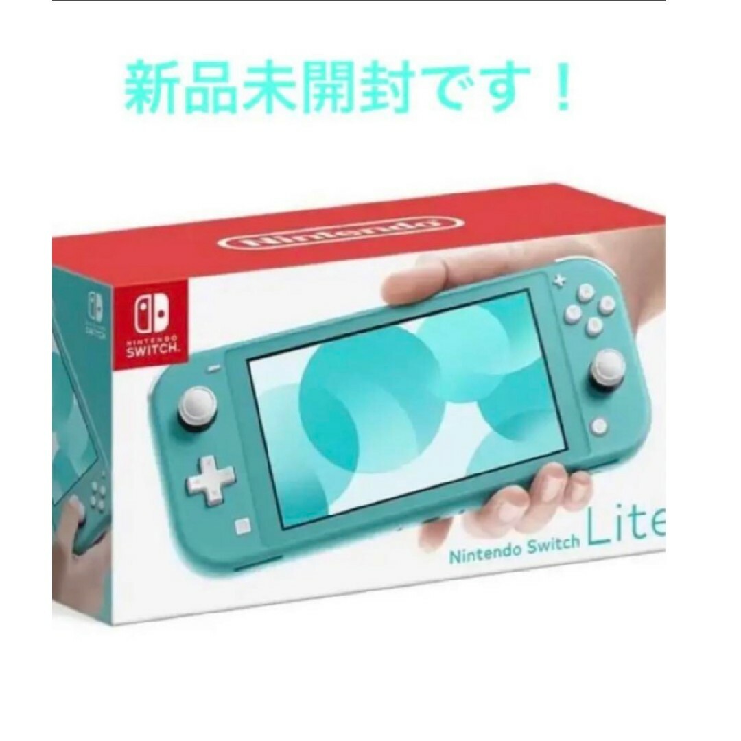 Nintendo Switch(ニンテンドースイッチ)のNINTENDO SWITCH LITE ターコイズブルー エンタメ/ホビーのゲームソフト/ゲーム機本体(家庭用ゲーム機本体)の商品写真