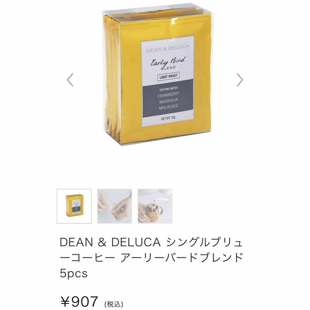 DEAN & DELUCA(ディーンアンドデルーカ)のDEAN&DELUCA ディーン&デルーカ ドリップコーヒー 5袋 食品/飲料/酒の飲料(コーヒー)の商品写真