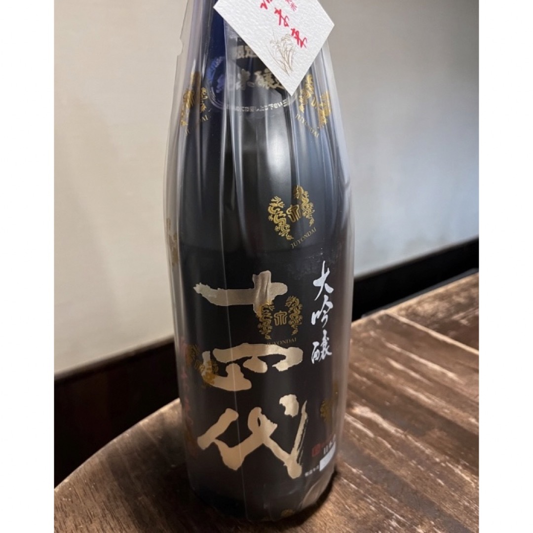 十四代 酒未来 純米大吟醸 1800ml 23年8月詰 - 日本酒