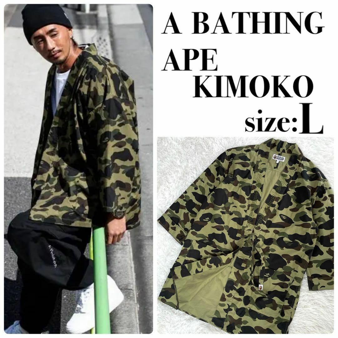 極美品『A BATHING APE』1ST CAMO KIMONO SHIRT