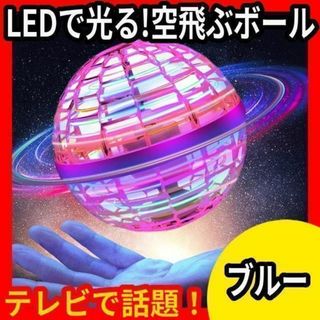 フライングボール★UFO☆ブーメラン★THE FLYING LIGHT BALL(ボール)