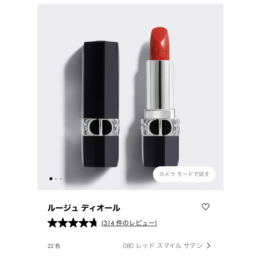 Dior(ディオール)のDior リップ コスメ/美容のベースメイク/化粧品(口紅)の商品写真