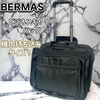 バーマスの通販 34点 | BERMASを買うならラクマ